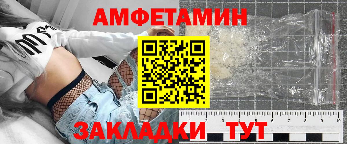 Amphetamine  Вход с VPN  Малгобек  Амфетамин VHQ  АМФ 