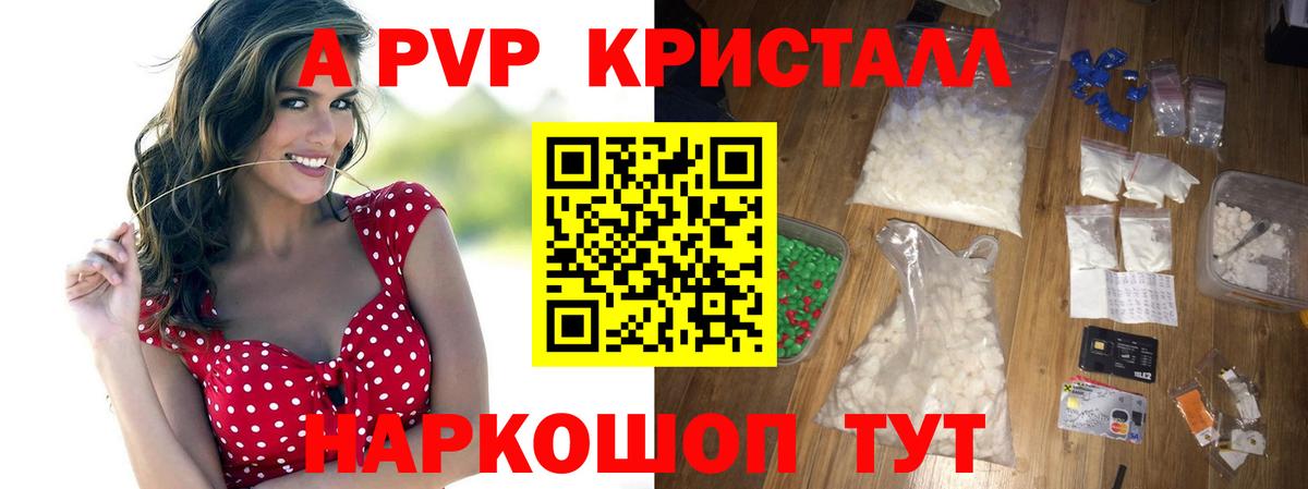 Alfa_PVP СК КРИС  APVP  A-PVP VHQ  Alfa_PVP Соль  Малгобек  купить наркоту  Вход с VPN 