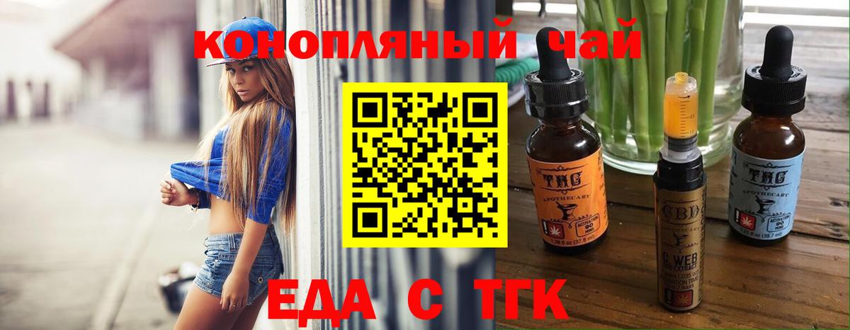 Малгобек  Cannafood марихуана  Вход с VPN 