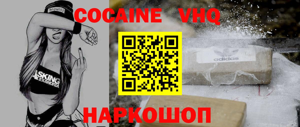 COCAIN 97% Малгобек