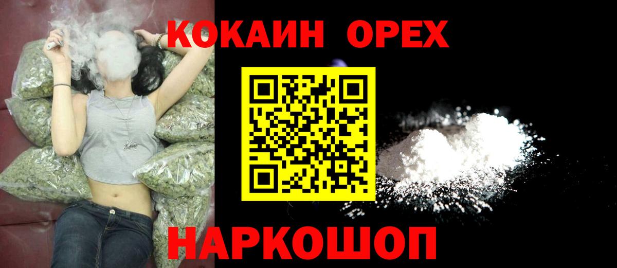 Кокаин Боливия  Cocaine  Малгобек  Вход с VPN  КОКАИН FishScale 
