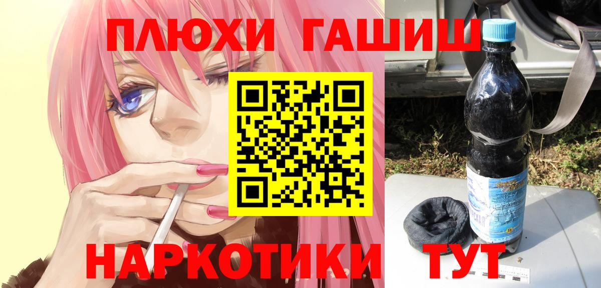 Малгобек  ГАШИШ  Вход с VPN  ГАШИШ Ice-O-Lator  ГАШИШ гарик 