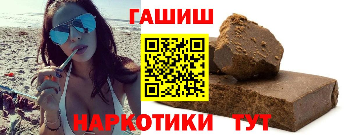 ГАШИШ Premium Малгобек