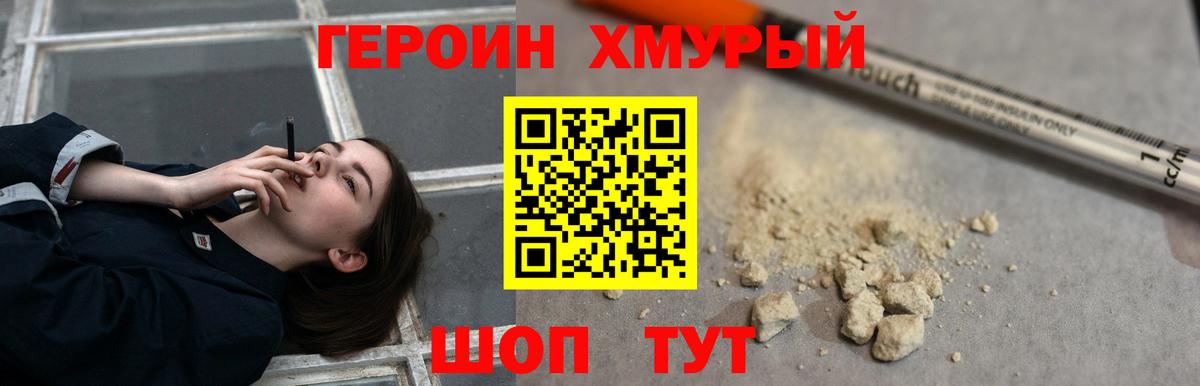 Героин VHQ Малгобек