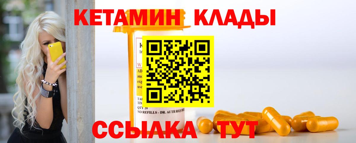 КЕТАМИН ketamine  KRAKEN вход  Малгобек  КЕТАМИН VHQ  Вход с VPN 