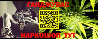 каннабис Гусев