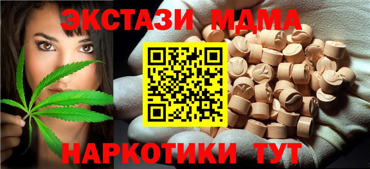 Малгобек  МДМА VHQ  Вход с VPN  МДМА молли 