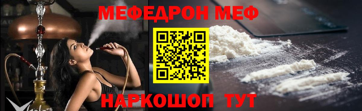 Меф мяу мяу мука Малгобек