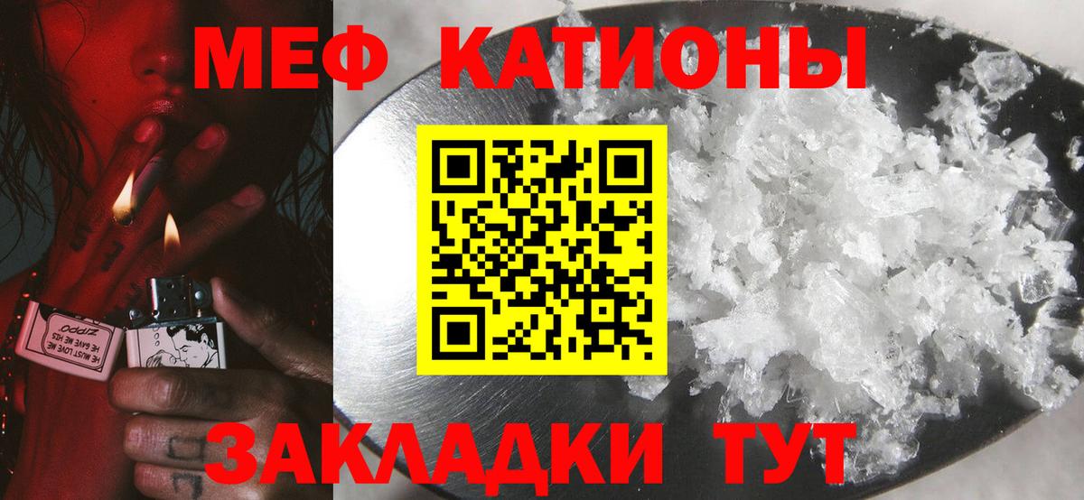 Малгобек  Меф мяу мяу  Вход с VPN  МЯУ-МЯУ 4 MMC 