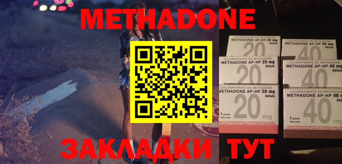Метадон мёд Малгобек