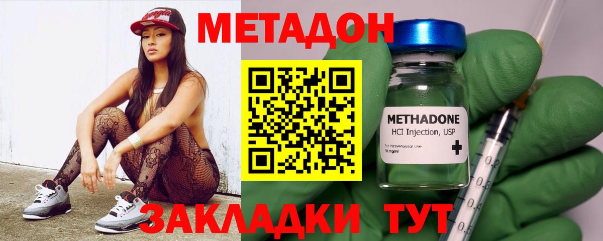 Метадон methadone  KRAKEN сайт  Малгобек  Вход с VPN 