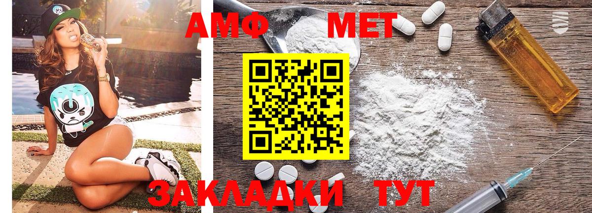 Малгобек  Метамфетамин мет  Метамфетамин  Вход с VPN  Метамфетамин мет 