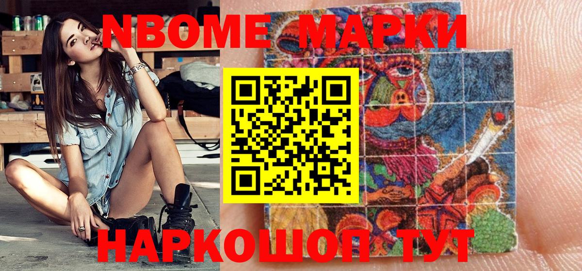Наркотические марки 1,8мг Малгобек