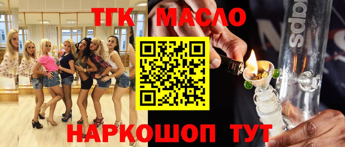 Дистиллят ТГК жижа  Вход с VPN  Малгобек  ТГК жижа 